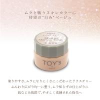 TOY's×INITY 極み白みベージュ 5g T-KWB