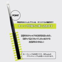 PRESTO ジェルブラシ シャギー