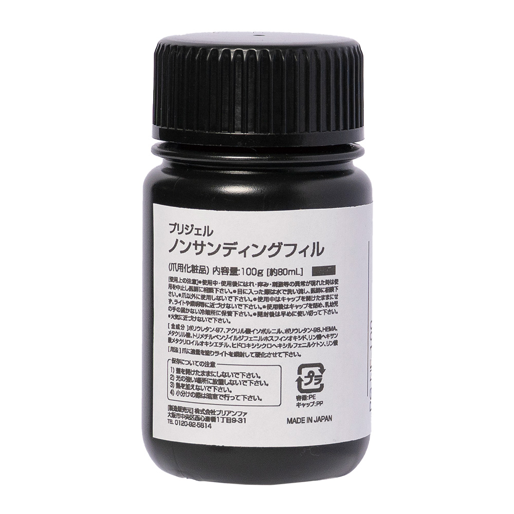 PREGEL ノンサンディングフィル 100g PG-NF-100