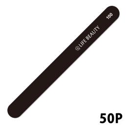 LIFEBEAUTY ブラックエメリー 100G 50P