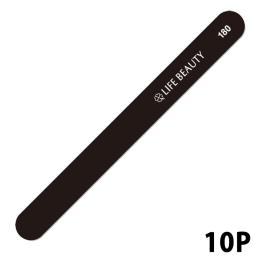 LIFEBEAUTY ブラックエメリー 180G 10P