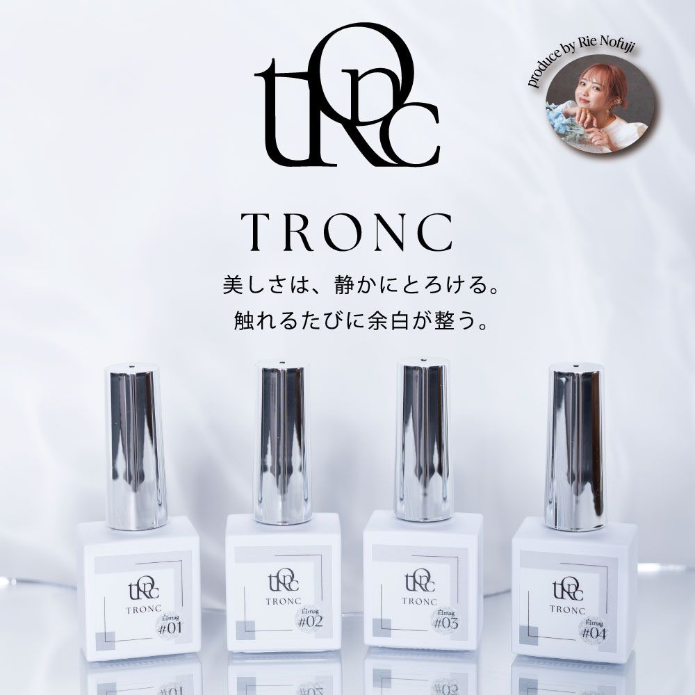 ●TRONC トロン シロマグ 8ml 4色セット