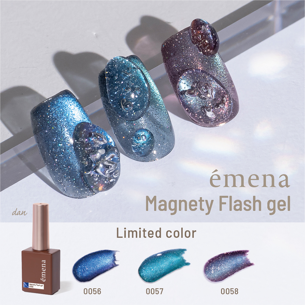 ●エメナ マグネティフラッシュジェル 8g 3色セット 0056-0058 EMENA-GF3C