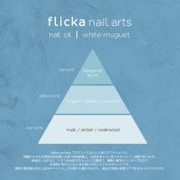 flicka nail arts ネイルオイル 2ml ホワイトミュゲ F-NO01