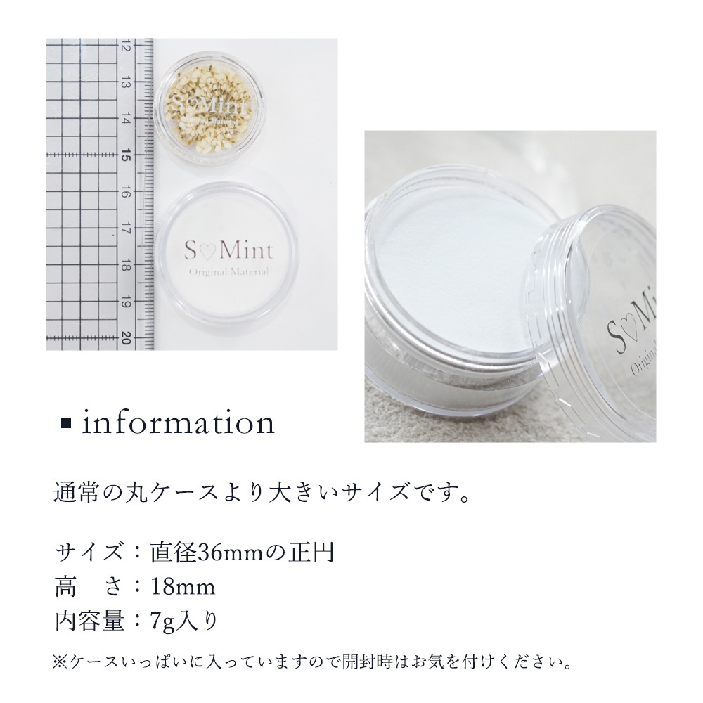 SMint エスミント アクリル パウダー ベーシック 約7g クリア