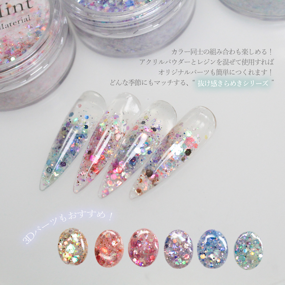 SMint エスミント アクリル パウダー グリッター シリーズ2 8g APG2-1