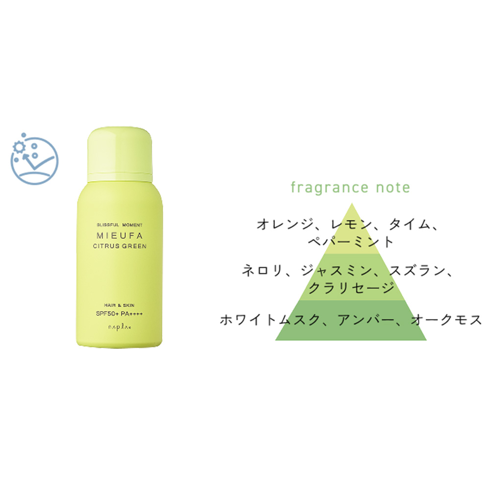 シトラスグリーン