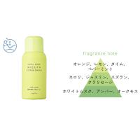 ■ミーファ フレグランスUVスプレー 80g シトラスグリーン