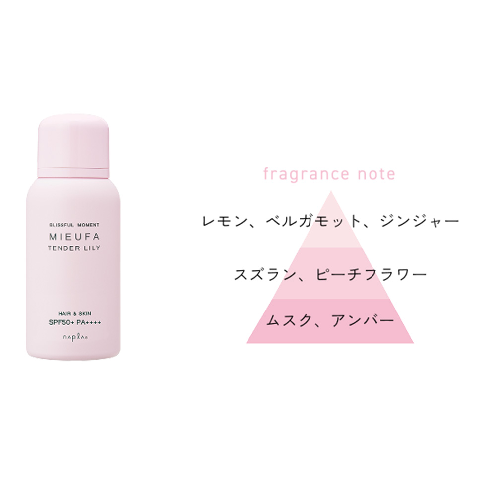 テンダーリリィ