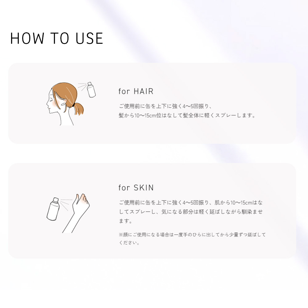 ■ミーファ フレグランスUVスプレー 80g テンダーリリィ