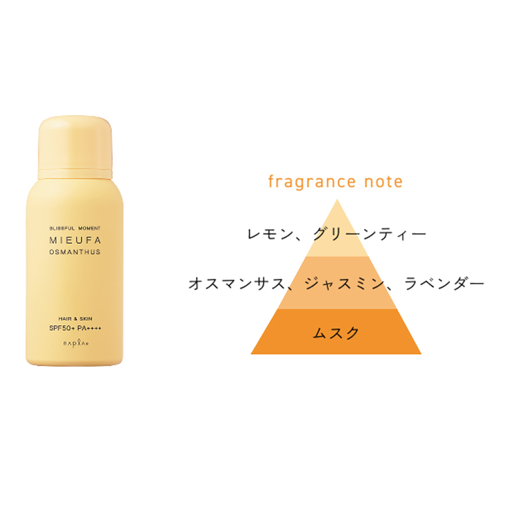 オスマンサス