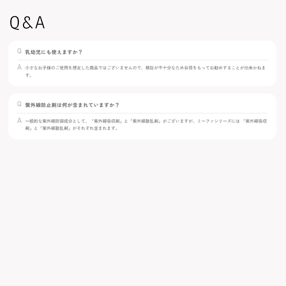 ■ミーファ フレグランスUVスプレー 80g 無香料