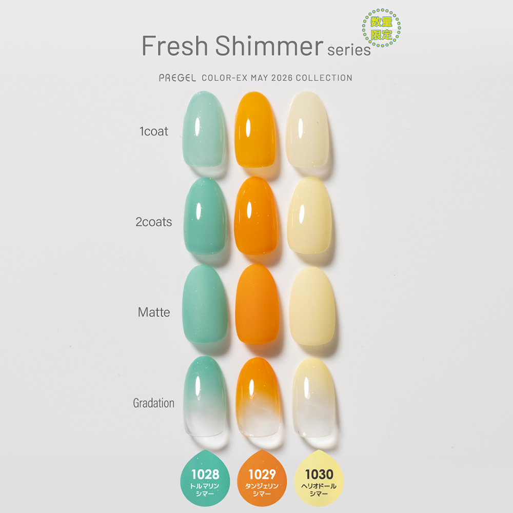 PREGEL カラーEX 3g PG-CE1029 タンジェリンシマー