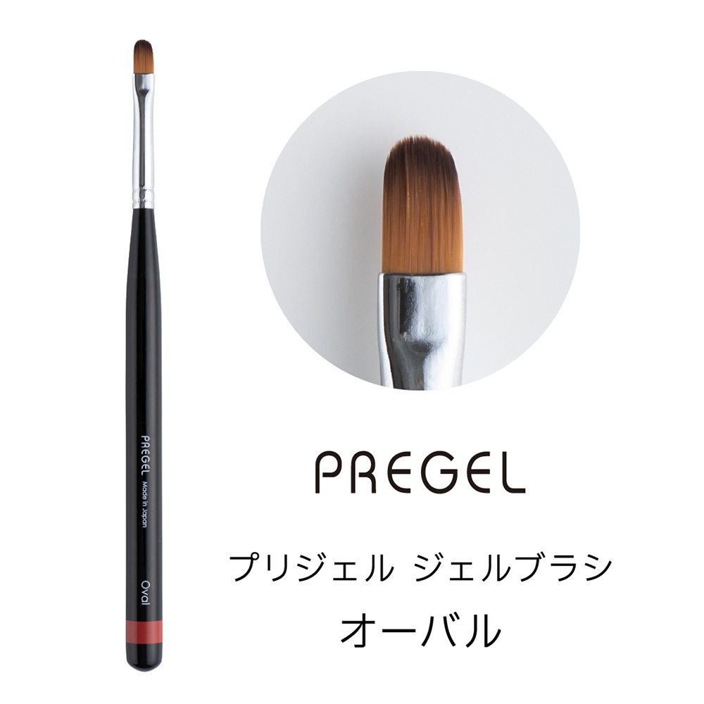 PREGEL ジェルブラシ オーバル GB-OM