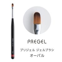 PREGEL ジェルブラシ オーバル GB-OM