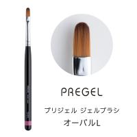 PREGEL ジェルブラシ オーバルL GB-OL