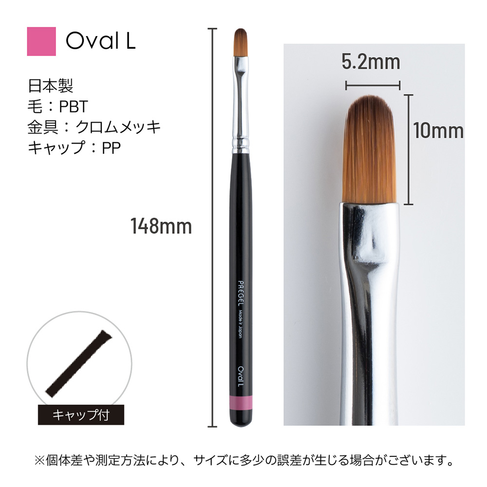 PREGEL ジェルブラシ オーバルL GB-OL