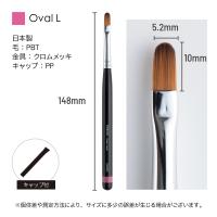 PREGEL ジェルブラシ オーバルL GB-OL