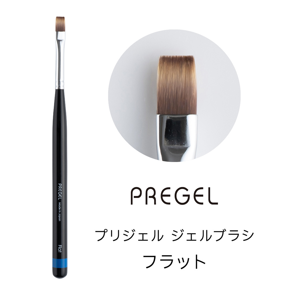 PREGEL ジェルブラシ フラット GB-FM