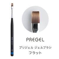 PREGEL ジェルブラシ フラット GB-FM