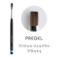 PREGEL ジェルブラシ フラットL GB-FL