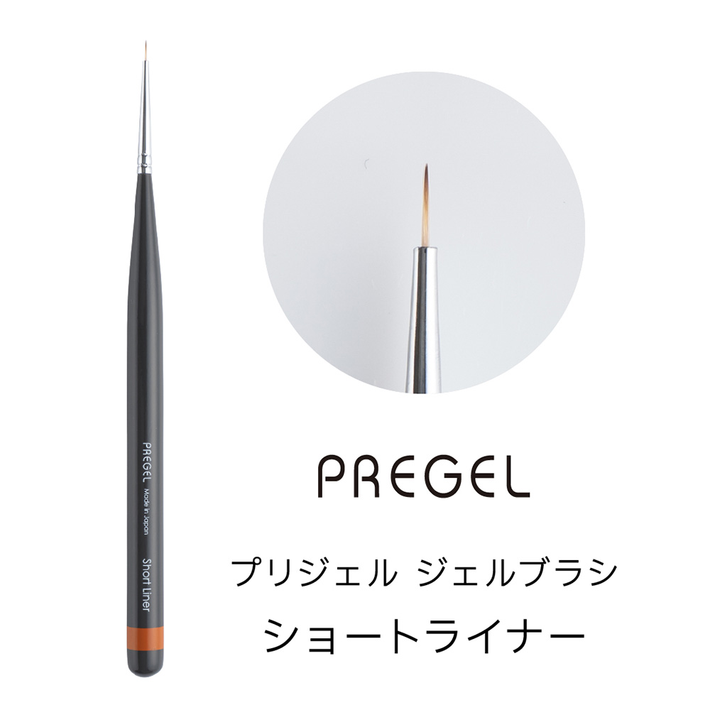 PREGEL ジェルブラシ ショートライナー GB-SL