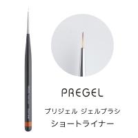 PREGEL ジェルブラシ ショートライナー GB-SL