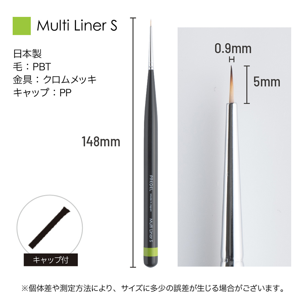 PREGEL ジェルブラシ マルチライナーS GB-MS
