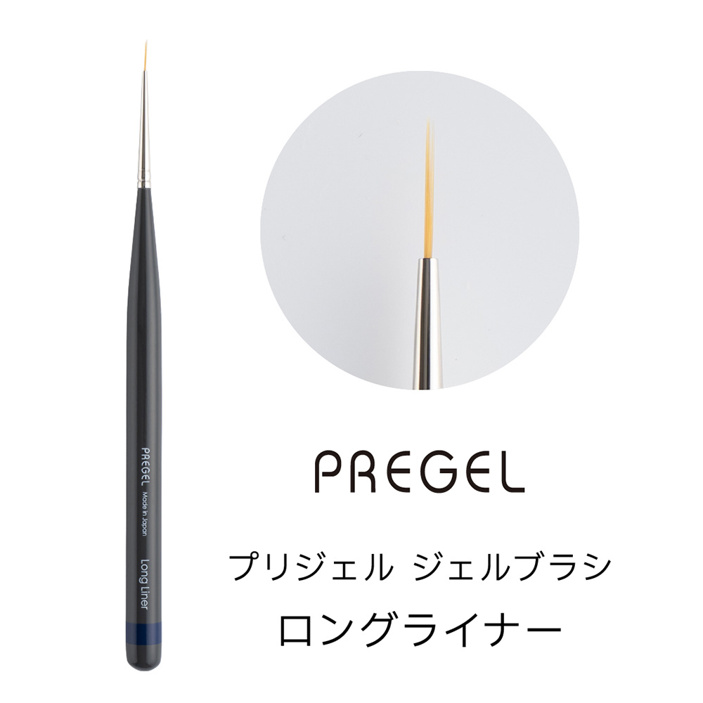 PREGEL ジェルブラシ ロングライナー GB-LL