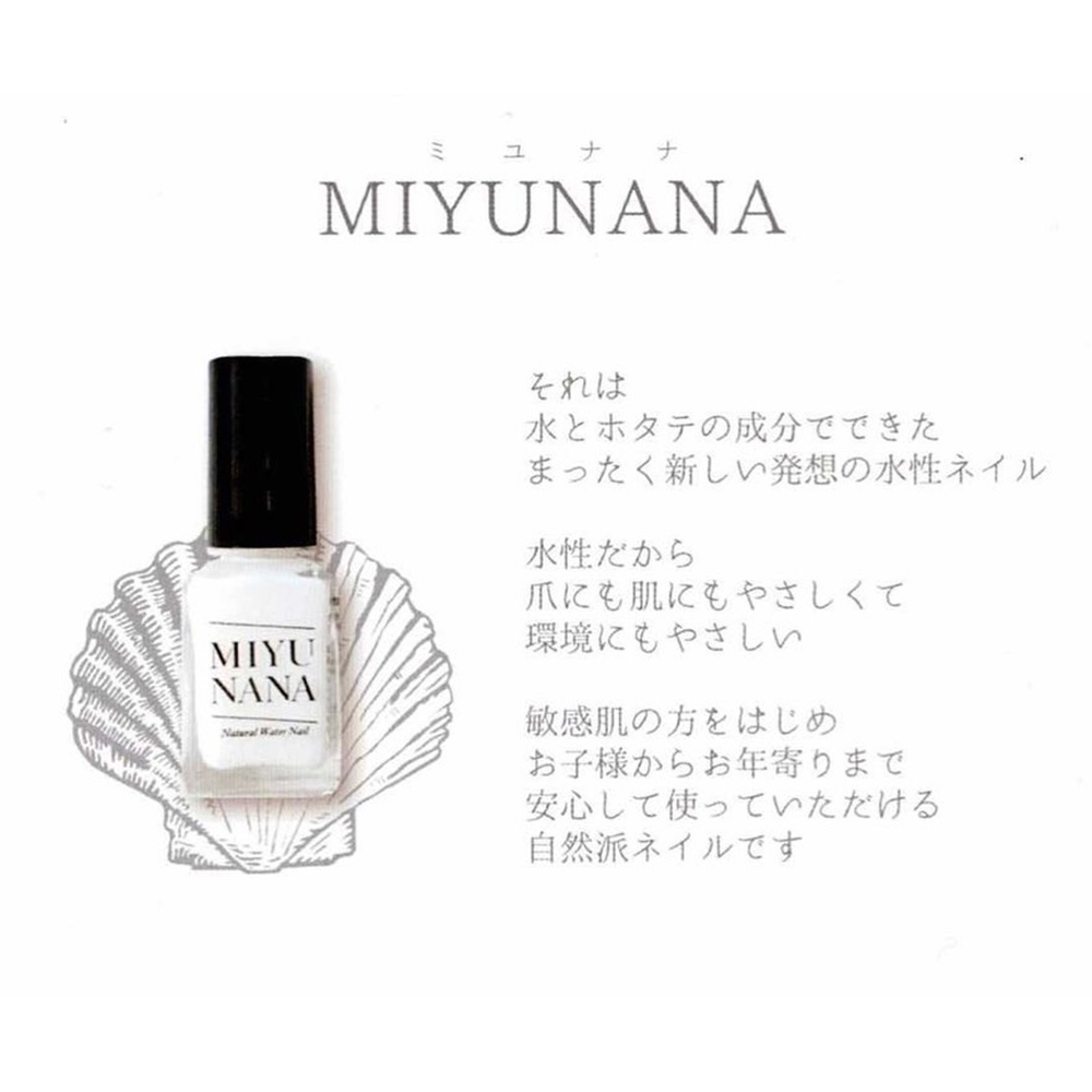 MIYUNANA ナチュラルウォーターネイルカラー 10ml MN-409 ヌードベージュ