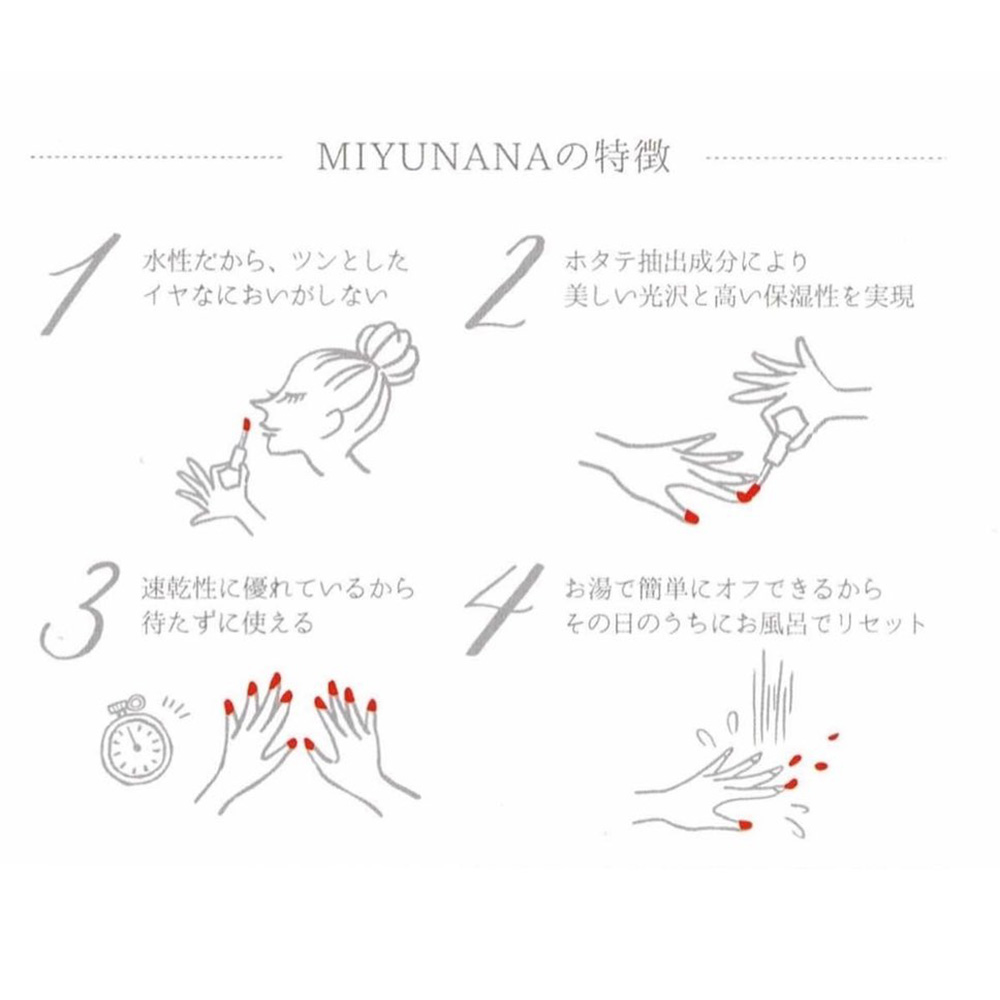 ●MIYUNANA ナチュラルウォーターネイルカラー 10ml MNP-906 シュガーピンク