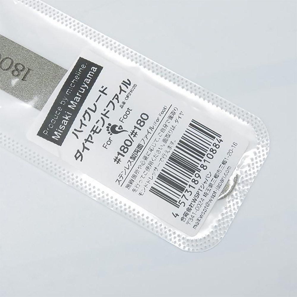 WSPT JAPAN ハイグレードダイヤモンドファイル フット用 180G OF21028-MS