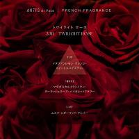 ARTIS di Voce ハンドウォッシュ 220ml 3311 トワイライトローズ