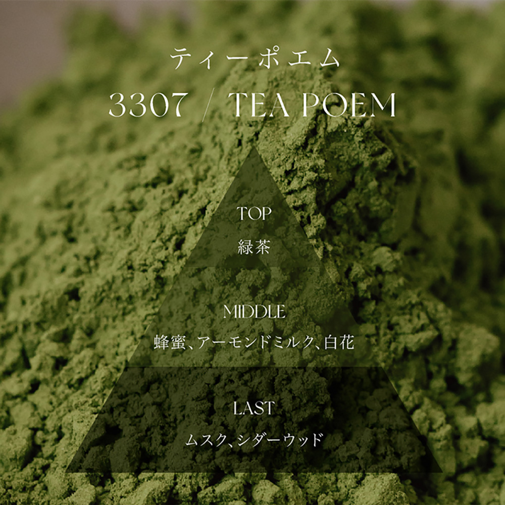 ARTIS di Voce パフュームネイルオイル 17ml 3307 ティーポエム