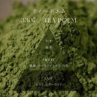 ARTIS di Voce パフュームネイルオイル 17ml 3307 ティーポエム