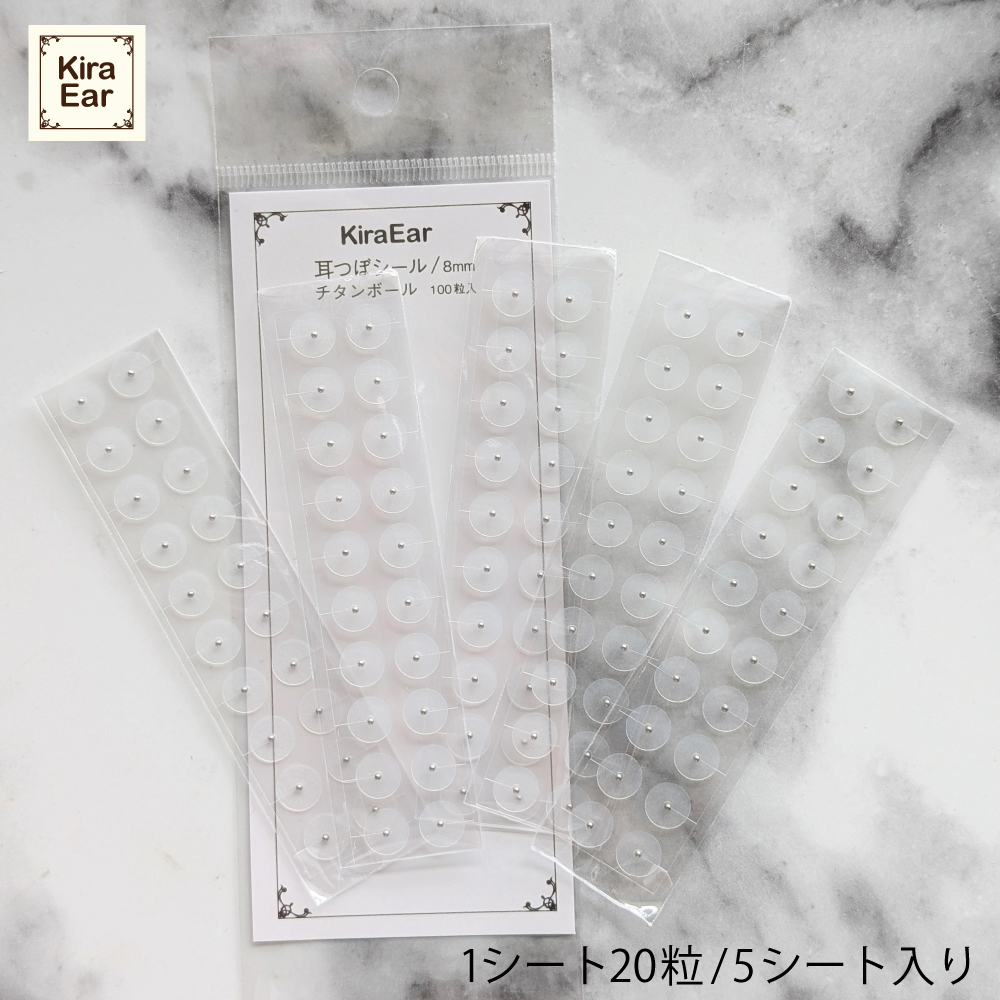 KiraEar 耳つぼシール チタンボール 8mm EA-SHE-CH8
