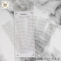 KiraEar 耳つぼシール チタンボール 8mm EA-SHE-CH8