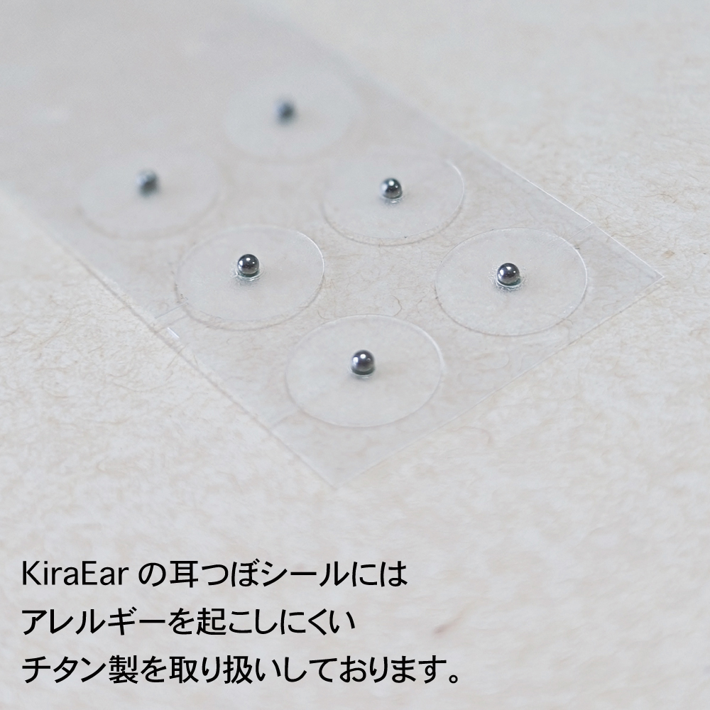KiraEar 耳つぼシール チタンボール 8mm EA-SHE-CH8