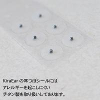 KiraEar 耳つぼシール チタンボール 8mm EA-SHE-CH8
