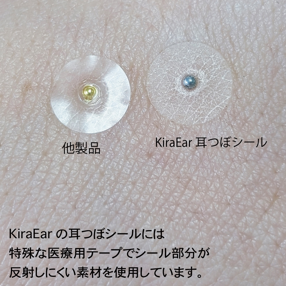 KiraEar 耳つぼシール チタンボール 8mm EA-SHE-CH8