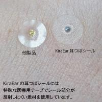 KiraEar 耳つぼシール チタンボール 8mm EA-SHE-CH8