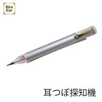 KiraEar 耳つぼ探知機 シルバー EA-TAN-SHI