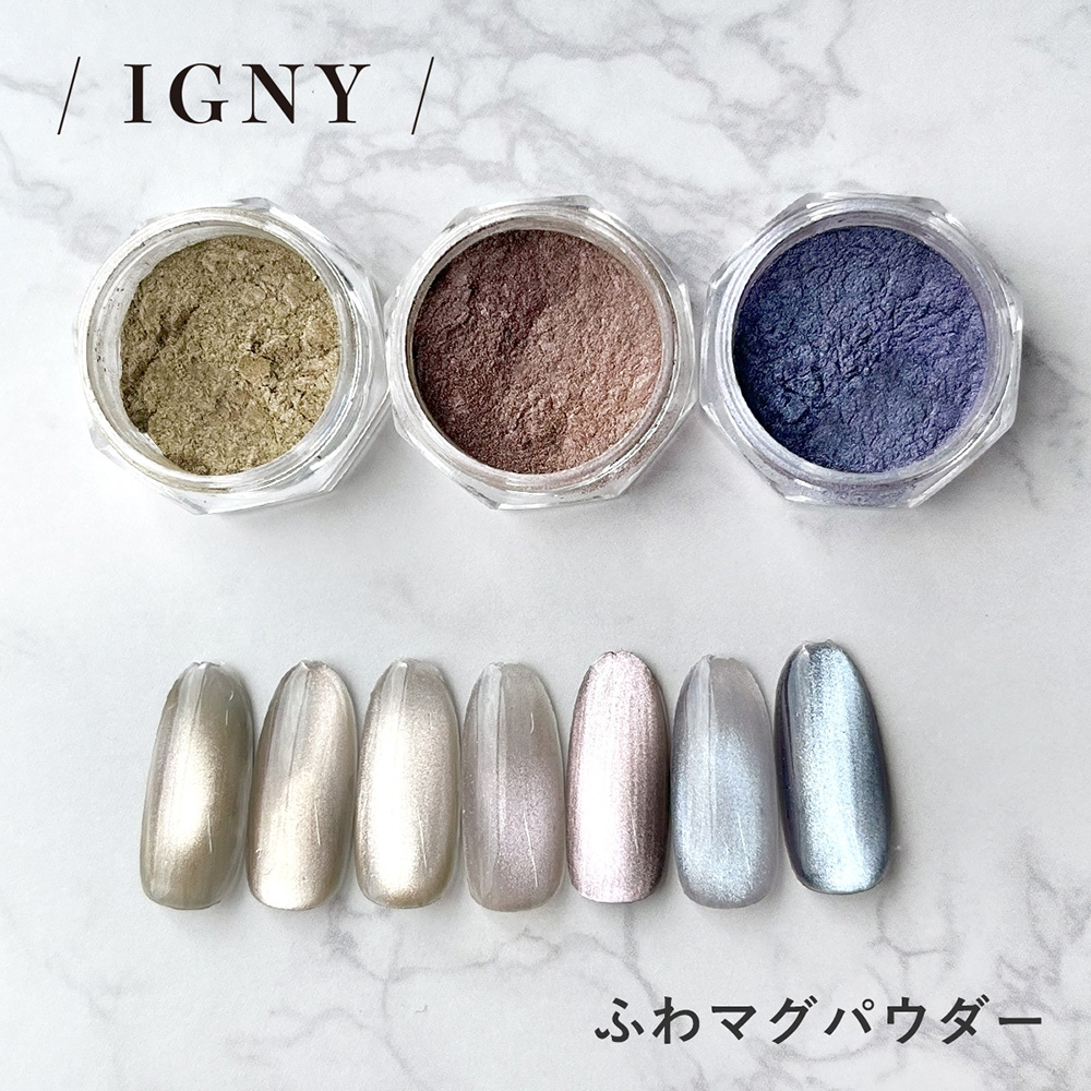 IGNY ふわマグパウダー IG077 ブルー