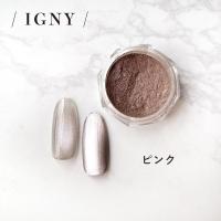 IGNY ふわマグパウダー IG076 ピンク