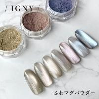 IGNY ふわマグパウダー IG076 ピンク