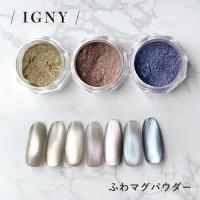 IGNY ふわマグパウダー IG076 ピンク