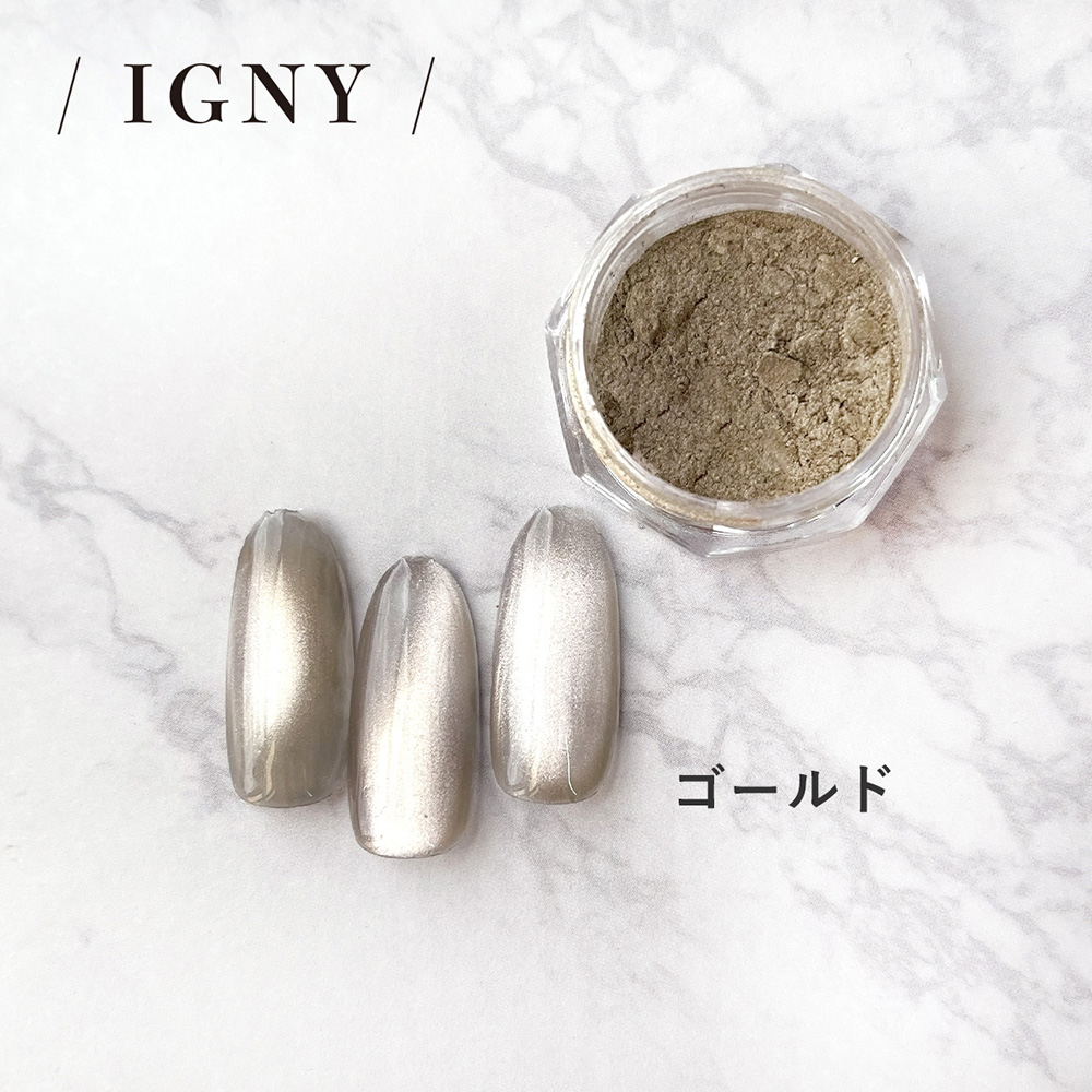 IGNY ふわマグパウダー IG075 ゴールド