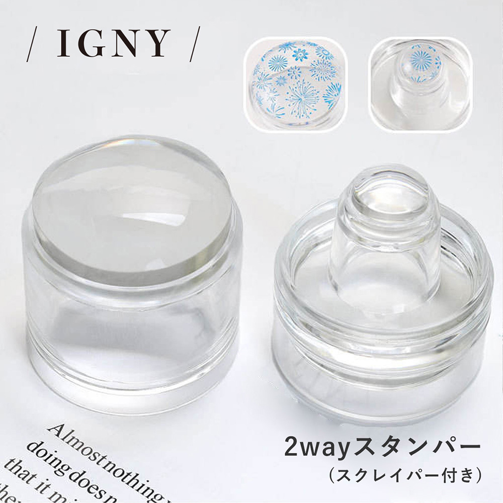 IGNY 2wayスタンパー スクレイパー付き IG071
