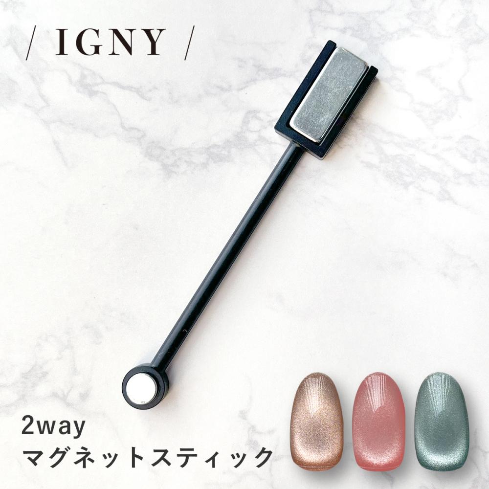 IGNY 2wayマグネットスティック IG085
