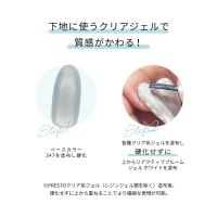 PRESTO ブラッシュオン リアクティブ ブルーム ジェル 13g ホワイト